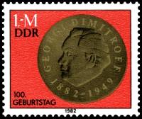 (1982-047) Марка Германия (ГДР) "Медаль "    Георгий Димитров III Θ