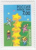 2000-040 Марка Россия Символический рисунок  Европа 2000 III O
