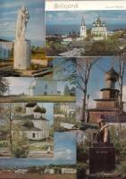 Набор открыток "Белозерск", 16 шт., 1973 г.
