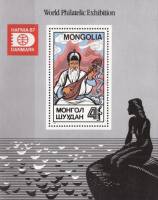 (1987-064) Блок марок  Монголия "Музыкант"    Филателистическая выставка HAFNIA '87 III Θ