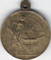 (1920) Медаль РСФСР 1920 год "Октябрьская революция 3 года"  Бронза  VF