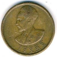 (№1944km34) Монета Эфиопия 1944 год 10 Santim (Выпускаются ассир - አሥር ፡ ሳንቲሞ)