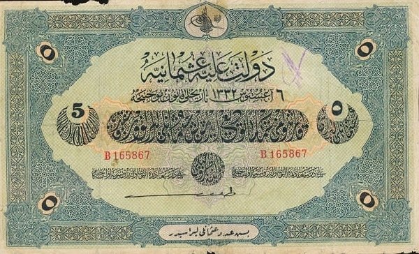 (№1916P-91a.1) Банкнота Турция 1916 год &quot;5 Livres&quot;