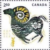 Марка из набора Канада 2016 год "Год барана", Гашеная