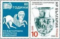 (1986-104) Марка + купон Болгария "Фракийская ваза (2)"   Конгресс Ассоциации филателистов III Θ