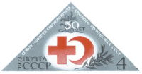 1973-022 Марка СССР Эмблема союза   Красный Крест и Красный Полумесяц III Θ