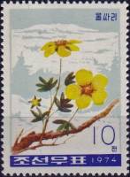 (1974-081) Марка Северная Корея "Лапчатка кустарниковая"   Горные цветы III O
