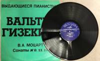Пластинка виниловая , В. Моцарт Мелодия 300 мм. (Сост. отл.)