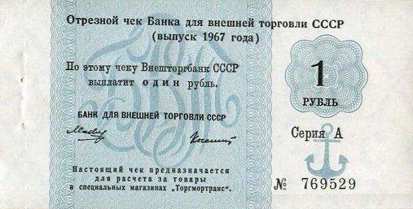 () Банкнота Россия 1967 год 1  &quot;&quot;   UNC