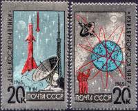 1965-034-35  Серия Набор марок (2 шт) СССР  12 апреля - День космонавтики III O
