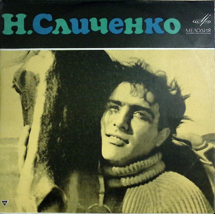 Пластинка виниловая , Цыганские народные песни и романсы Мелодия 300 мм. Excellent