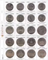 Комплект Разделителей с листами Оптима для Юбилейных монет СССР 1965-91г (4 листа + 4 разд)