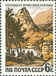 1968-093 Марка СССР Боровое  Курорты СССР III Θ