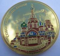 Сувенирная монета Россия Санкт-Петербург Собор Спас на Крови  Позолота Никель  PROOF