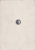 Книга Валентин Серов 1967 М. Копшицев Москва Твёрдая обл. 451 с. С цв илл