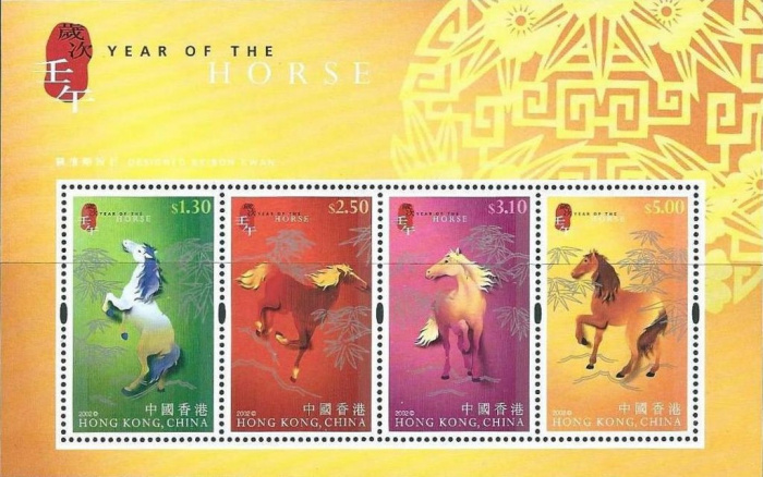 (№2002-96) Блок марок Гонконг 2002 год &quot;Год лошади&quot;, Гашеный