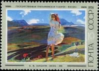 1974-067 Марка СССР Весна   Советская живопись III Θ