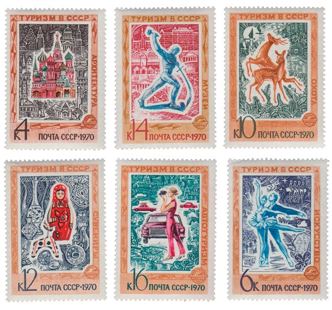 1970-096-101  Серия Набор марок (6 шт) СССР   Туризм III O