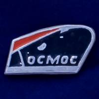 27368\121504 Значок Советский космос