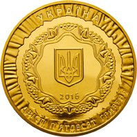(№2016) Монета Украина 2016 год 250 Hryven (25 Лет Независимости Украины)