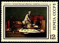 1973-114 Марка СССР Натюрморт, Жан Б.С. Шарден   Зарубежная живопись II O