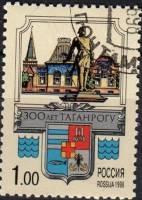 (1998-038) Марка Россия "Герб и архитектура"   300 лет Таганрогу III Θ