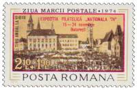 (1974-) Марка Румыния ""      III O