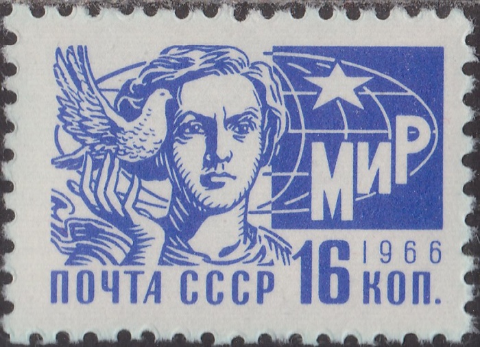 1966-114 Марка СССР Женщина с голубем   Стандартный выпуск III Θ