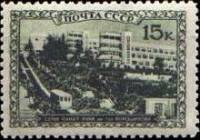 1939-44  Марка СССР Сочи. Санаторий им.Ворошилова  Курорты СССР II Θ
