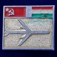27358\121494 Значок Авиалинии СССР-ВНР