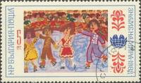 (1982-060) Марка Болгария "Катание на коньках"   Международная детская Ассамблея  III Θ