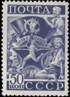 1940-24  Марка СССР Пионерский значок Перф лин 12¼  Физкультурный Комплекс ГТО II Θ