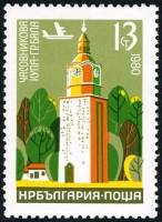 (1980-087) Марка Болгария "Бяла"   Часовые башни II Θ
