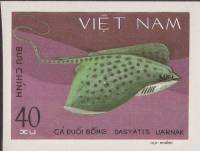 (1980-045a) Марка Вьетнам "Кольчатый хвостокол"  Без перфорации  Акулы III Θ