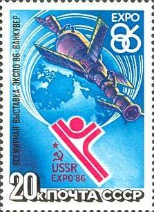 1986-022  Лист (8 м 2х4) СССР Орбитальный комплекс  Выставка ЭСКПО-86 Ванкувер III Θ