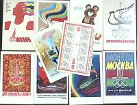 Набор календарей "Олимпиада-80", изд-во Плакат,  10 шт., СССР, 1980 г.