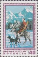 (1975-039) Марка Монголия "Охотник на олене"    Охотничий промысел в Монголии III Θ