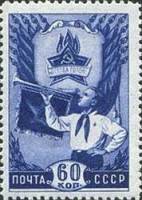 1948-098 Марка СССР Горнист  Всесоюзная пионерская организация II Θ