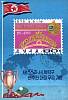 (1975-124) Блок марок  Северная Корея "Эмблема"   ЧМ  по настольному теннису, Калькутта III Θ