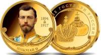 ИМД Медаль Россия Николай II Великие Государи России Сертификат Позолота  PROOF
