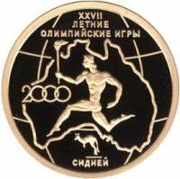 (027ммд) Монета Россия 2000 год 50 рублей "XXVII Летняя олимпиада Сидней 2000"  Золото Au 900  PROOF