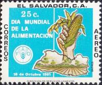 (№1981-1359) Марка Сальвадор 1981 год "Всемирный День Продовольствия", Гашеная