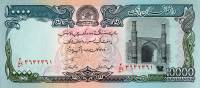 Банкнота Афганистан 1993 год 10 000 афгани Герат Джума-мечеть   UNC