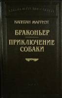 Книга Сталин. Путь к власти 1991 Р. Такер Москва Твёрдая обл. 480 с. Без илл.