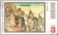 (1973-021) Марка Болгария "Приветствие"    Авиатуризм III O