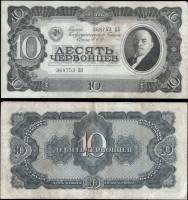 (серия    АА-ЯЯ) Банкнота СССР 1937 год 10 червонцев "В.И. Ленин"   VF