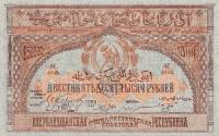 () Банкнота Россия 1922 год 250 000  ""   UNC