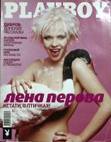 Журнал "Playboy" № 5, май Москва 2000 Мягкая обл. 144 с. С цв илл