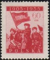 (1955-055) Марка Польша "Революционер с флагом (Коричнево-карминовая)"   50 лет революции 1905г. II 