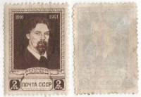 1941-37 Марка СССР 2 руб Портрет  В.И. Суриков 25 лет со дня смерти II O